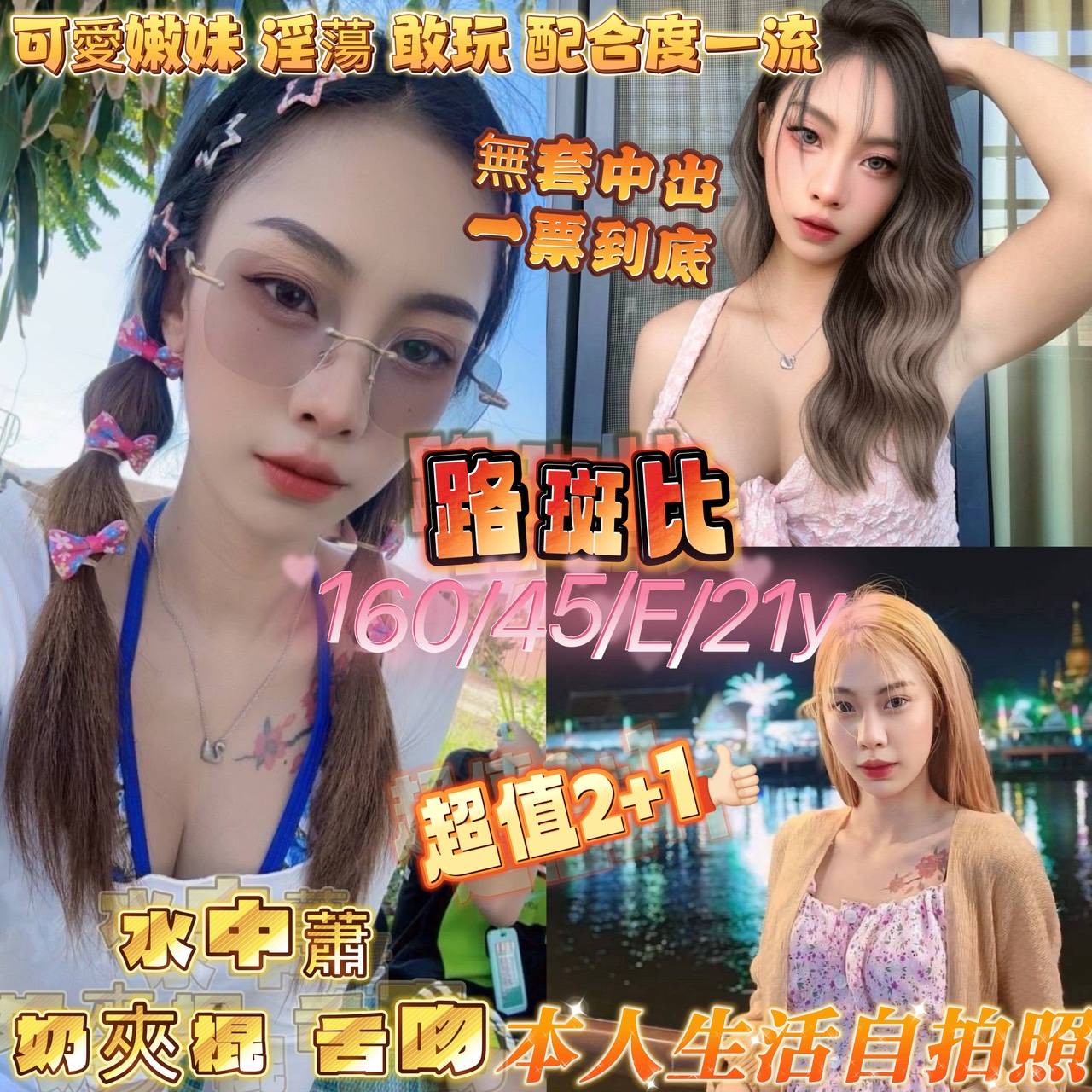 藍妮 新莊區定點茶 學妹 21/34D